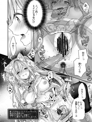 [妄想アリア (瑠璃丸)] Nプロエロトラップダンジョン Pink Crush (白雪みしろ、愛宮みるく) [DL版]_04