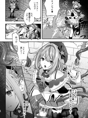 [妄想アリア (瑠璃丸)] Nプロエロトラップダンジョン Pink Crush (白雪みしろ、愛宮みるく) [DL版]_12