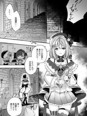 [妄想アリア (瑠璃丸)] Nプロエロトラップダンジョン Pink Crush (白雪みしろ、愛宮みるく) [DL版]_11