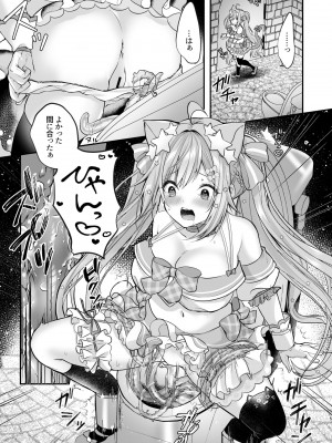 [妄想アリア (瑠璃丸)] Nプロエロトラップダンジョン Pink Crush (白雪みしろ、愛宮みるく) [DL版]_03