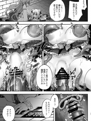[妄想アリア (瑠璃丸)] Nプロエロトラップダンジョン Pink Crush (白雪みしろ、愛宮みるく) [DL版]_09