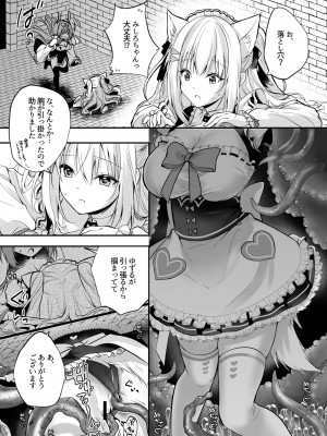 [妄想アリア (瑠璃丸)] Nプロエロトラップダンジョン Pink Crush (白雪みしろ、愛宮みるく) [DL版]_07