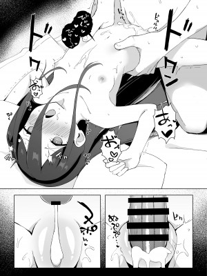 [とるにたらない (茶彩なこと)] 奥手なアリスに代わってケイが先生を誘惑する話 (ブルーアーカイブ) [DL版]_15