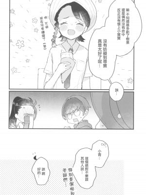 (C101) [天気輪 (甘露アメ)] だってお金、足りないんだもん (ポケットモンスター スカーレット・バイオレット) [中国翻訳]_12