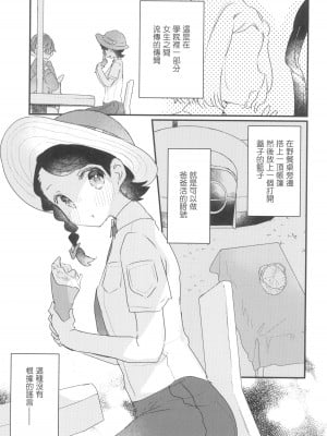 (C101) [天気輪 (甘露アメ)] だってお金、足りないんだもん (ポケットモンスター スカーレット・バイオレット) [中国翻訳]_03