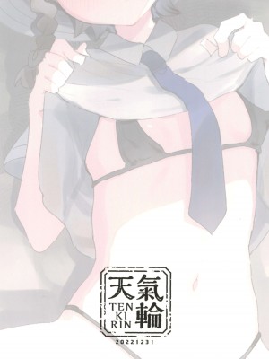 (C101) [天気輪 (甘露アメ)] だってお金、足りないんだもん (ポケットモンスター スカーレット・バイオレット) [中国翻訳]_16