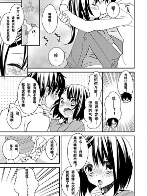 ドラクリオット！Canopus [想舔羽月的jio组 汉化] [DL版]_119