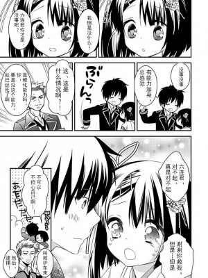 ドラクリオット！Canopus [想舔羽月的jio组 汉化] [DL版]_055