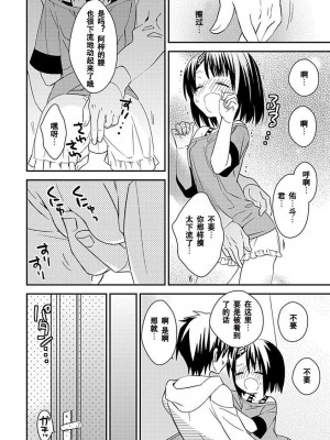 ドラクリオット！Canopus [想舔羽月的jio组 汉化] [DL版]_174