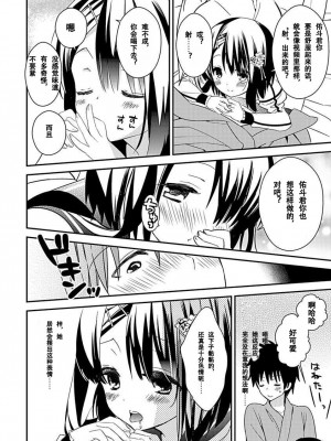 ドラクリオット！Canopus [想舔羽月的jio组 汉化] [DL版]_110