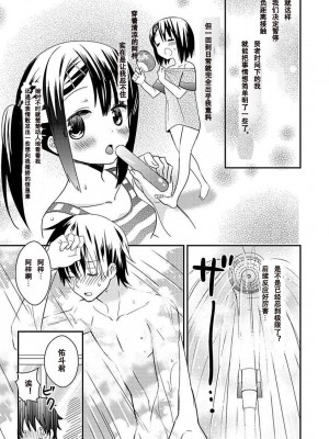 ドラクリオット！Canopus [想舔羽月的jio组 汉化] [DL版]_153