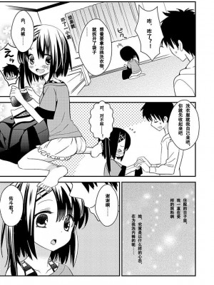 ドラクリオット！Canopus [想舔羽月的jio组 汉化] [DL版]_117