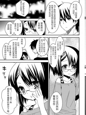 ドラクリオット！Canopus [想舔羽月的jio组 汉化] [DL版]_037