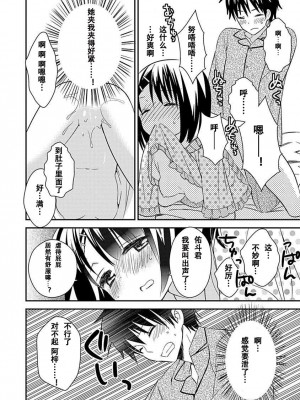 ドラクリオット！Canopus [想舔羽月的jio组 汉化] [DL版]_150