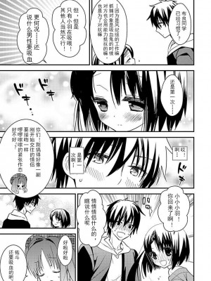 ドラクリオット！Canopus [想舔羽月的jio组 汉化] [DL版]_039