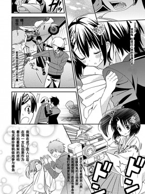 ドラクリオット！Canopus [想舔羽月的jio组 汉化] [DL版]_164