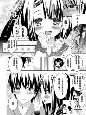 ドラクリオット！Canopus [想舔羽月的jio组 汉化] [DL版]_114