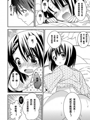 ドラクリオット！Canopus [想舔羽月的jio组 汉化] [DL版]_148