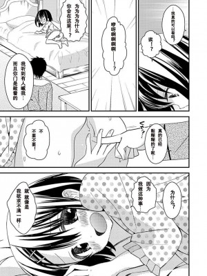 ドラクリオット！Canopus [想舔羽月的jio组 汉化] [DL版]_141