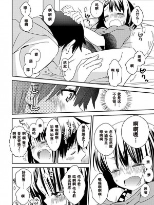 ドラクリオット！Canopus [想舔羽月的jio组 汉化] [DL版]_124
