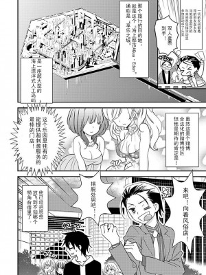 ドラクリオット！Canopus [想舔羽月的jio组 汉化] [DL版]_010