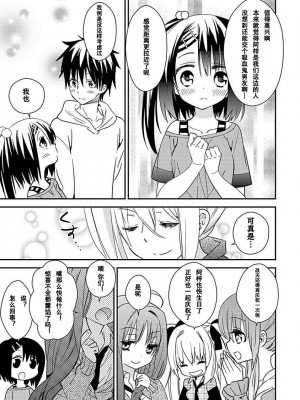 ドラクリオット！Canopus [想舔羽月的jio组 汉化] [DL版]_181