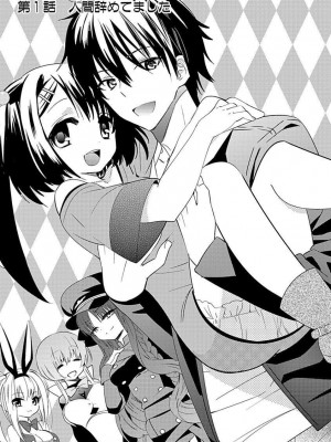 ドラクリオット！Canopus [想舔羽月的jio组 汉化] [DL版]_007