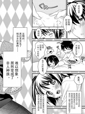 ドラクリオット！Canopus [想舔羽月的jio组 汉化] [DL版]_006