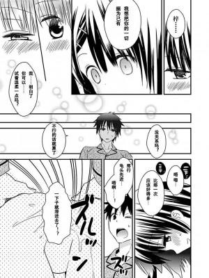 ドラクリオット！Canopus [想舔羽月的jio组 汉化] [DL版]_149