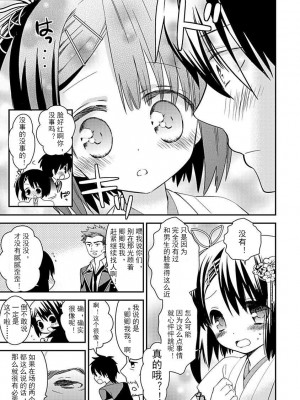 ドラクリオット！Canopus [想舔羽月的jio组 汉化] [DL版]_051