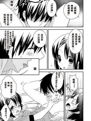 ドラクリオット！Canopus [想舔羽月的jio组 汉化] [DL版]_123