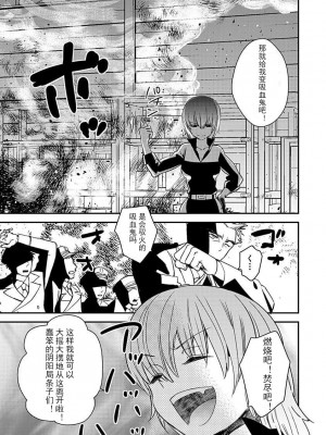 ドラクリオット！Canopus [想舔羽月的jio组 汉化] [DL版]_023