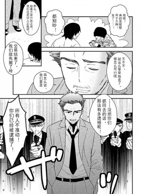 ドラクリオット！Canopus [想舔羽月的jio组 汉化] [DL版]_013