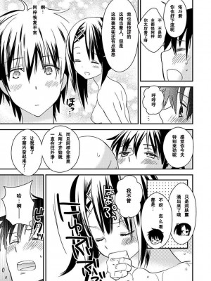 ドラクリオット！Canopus [想舔羽月的jio组 汉化] [DL版]_157