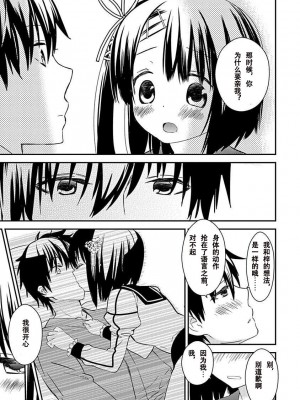 ドラクリオット！Canopus [想舔羽月的jio组 汉化] [DL版]_101