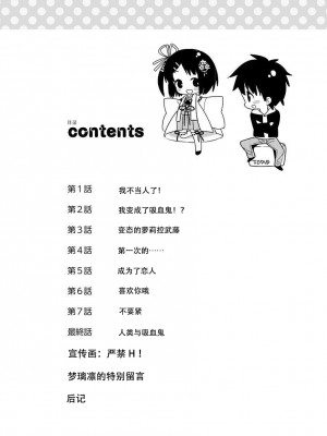 ドラクリオット！Canopus [想舔羽月的jio组 汉化] [DL版]_004