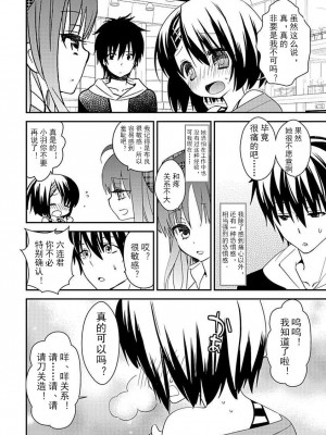ドラクリオット！Canopus [想舔羽月的jio组 汉化] [DL版]_040
