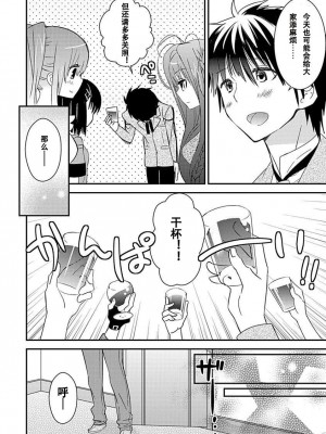 ドラクリオット！Canopus [想舔羽月的jio组 汉化] [DL版]_170