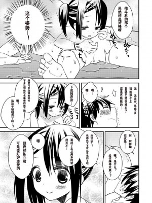 ドラクリオット！Canopus [想舔羽月的jio组 汉化] [DL版]_155
