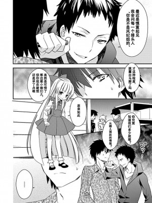 ドラクリオット！Canopus [想舔羽月的jio组 汉化] [DL版]_074