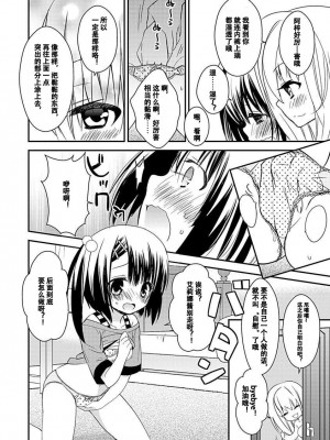 ドラクリオット！Canopus [想舔羽月的jio组 汉化] [DL版]_094