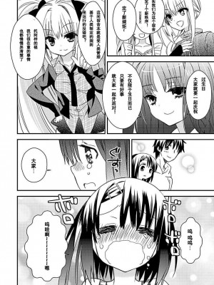 ドラクリオット！Canopus [想舔羽月的jio组 汉化] [DL版]_182