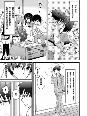 ドラクリオット！Canopus [想舔羽月的jio组 汉化] [DL版]_139