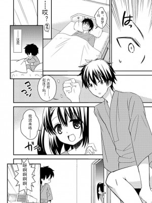 ドラクリオット！Canopus [想舔羽月的jio组 汉化] [DL版]_060