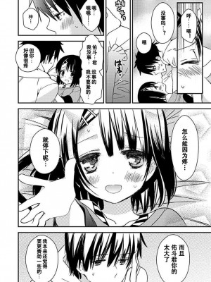 ドラクリオット！Canopus [想舔羽月的jio组 汉化] [DL版]_130