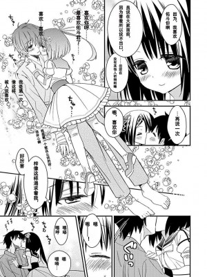 ドラクリオット！Canopus [想舔羽月的jio组 汉化] [DL版]_105