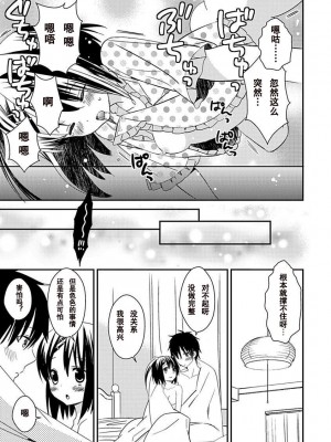 ドラクリオット！Canopus [想舔羽月的jio组 汉化] [DL版]_151