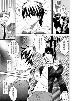 ドラクリオット！Canopus [想舔羽月的jio组 汉化] [DL版]_017
