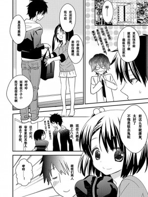 ドラクリオット！Canopus [想舔羽月的jio组 汉化] [DL版]_116