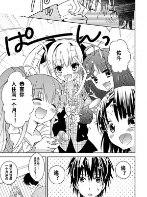 ドラクリオット！Canopus [想舔羽月的jio组 汉化] [DL版]_167
